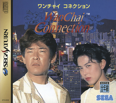 Wanchai connection (japan) (disc a)